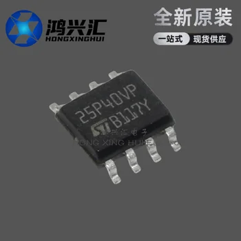 Новият Оригинален чип ФЛАШ-памет 25P40VP M25P40-VMN6TPB SOP8 M25P40 обем 4 MB