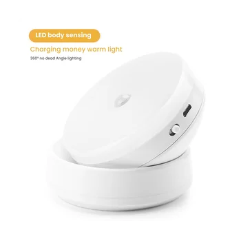 Безжична лампа с датчик за движение, USB-акумулаторна лампа, безжична нощен зареждане на стената за декорация на спалнята, в коридора