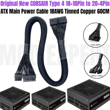Оригинален кабел за захранване CORSAIR ATX 18 + 10Pin-24Pin ATX за платинен захранване с 4-ри тип RM450, RM550, RM650, RM750, RM850, RM1000 (2019)