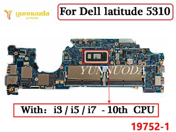 19752-1 За лаптоп Dell latitude 5310 дънна Платка с процесор i3 i5 i7 cn-0v295p 0v295p 100% Тествана