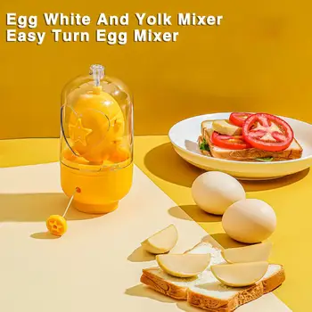 Миксер за разбиване на жълтъка Устройство за смесване на яйца Лесно взбивайте Бъркани яйца-болтунью с помощта на ръчно яйчен шейкър - Преносим кухненско инструмент за готвене