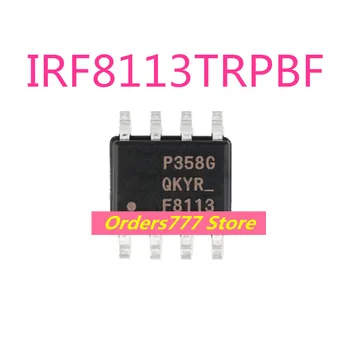 Нов внос на оригинални IRF8113TRPBF IRF8113 F8113 SOP8 Полеви транзистор 8113