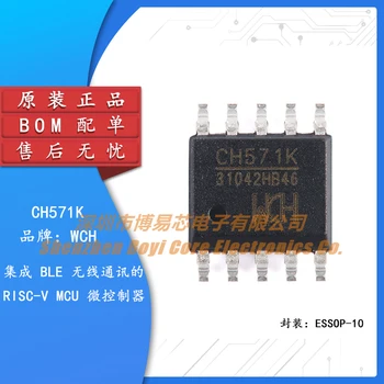 Оригинален Оригинален CH571K ESSOP-10, вградена безжична връзка МОЖНО, 32-битов чип RISC микроконтролер